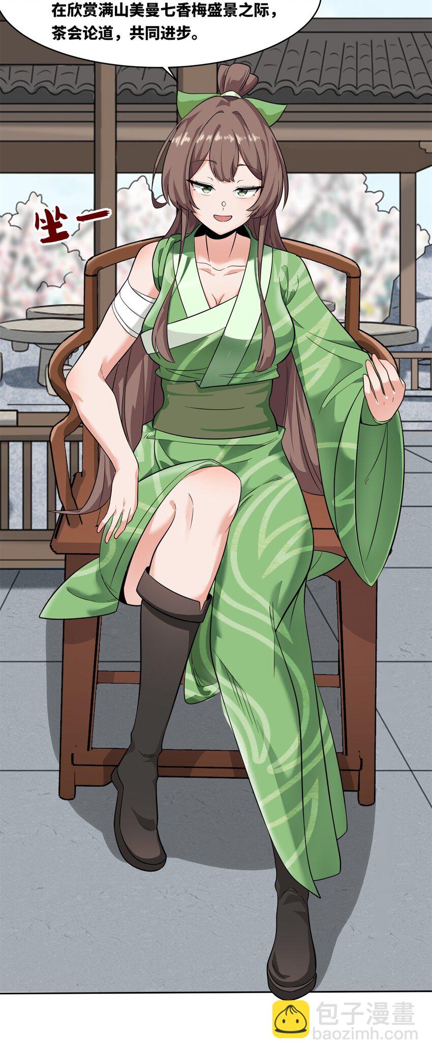 146 家人不坑家人-第147话