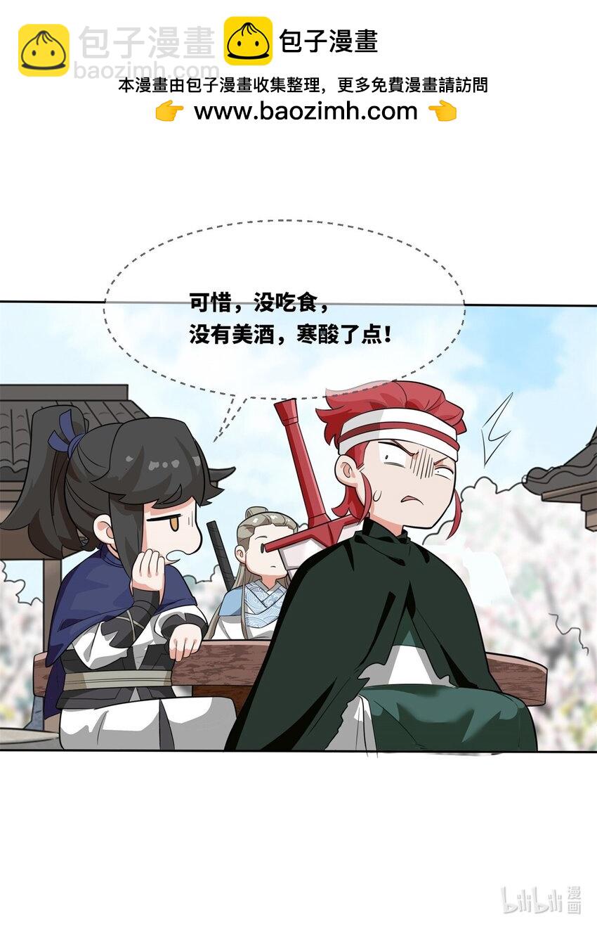 146 家人不坑家人-第147话