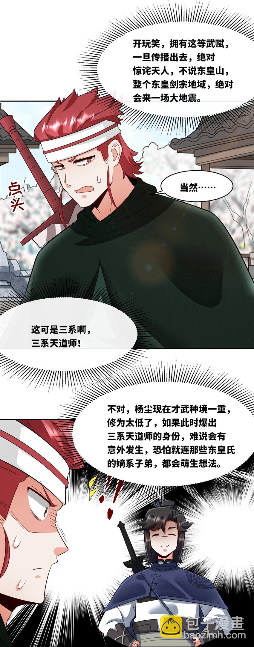 146 家人不坑家人-第147话