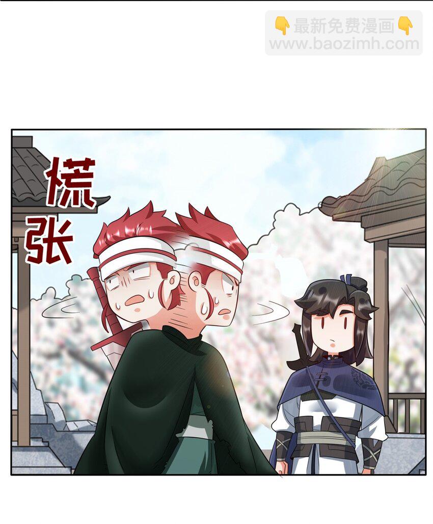 146 家人不坑家人-第147话