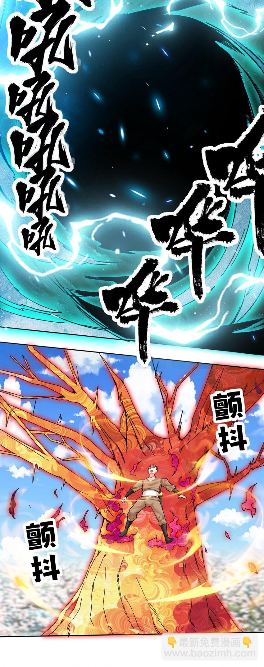 148 揍他，揍他-第149话