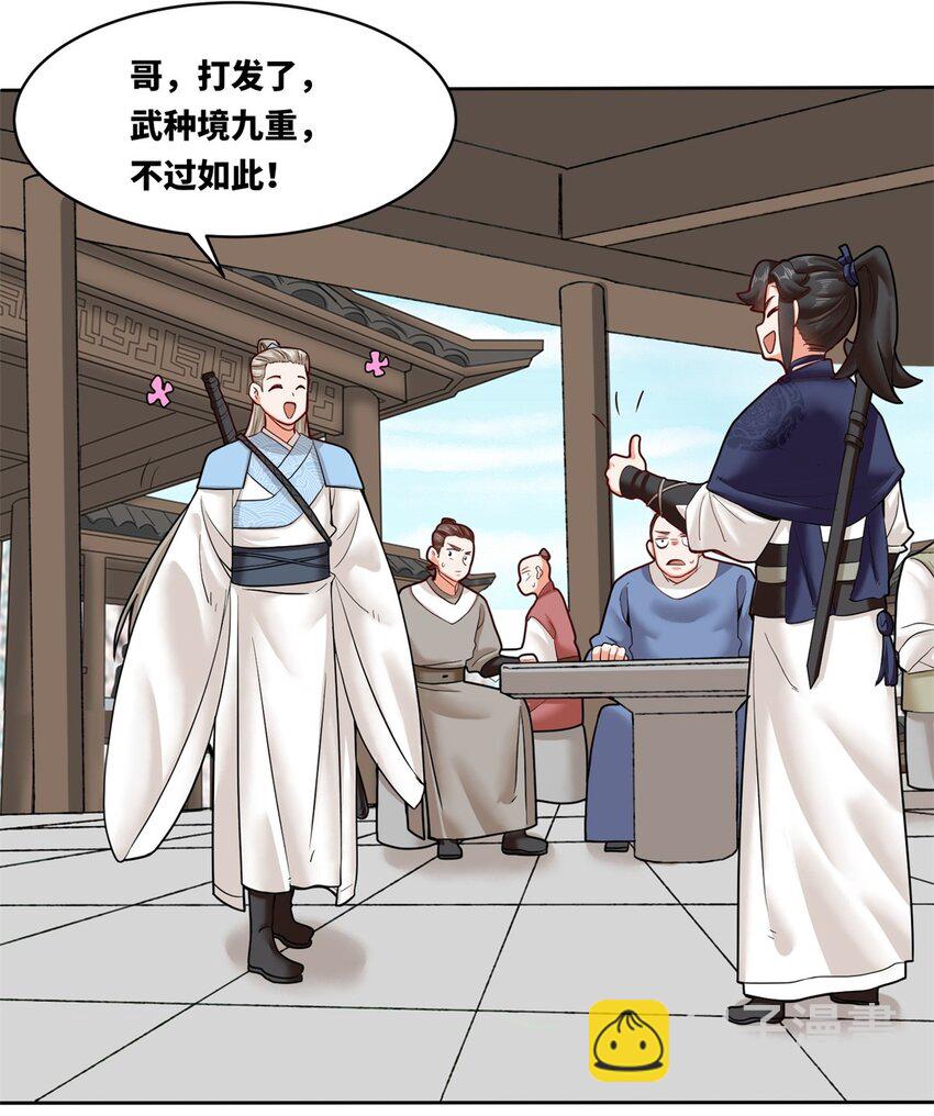 148 揍他，揍他-第149话