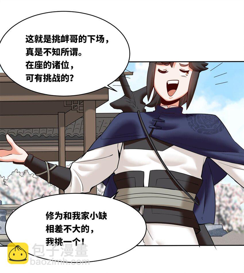 148 揍他，揍他-第149话