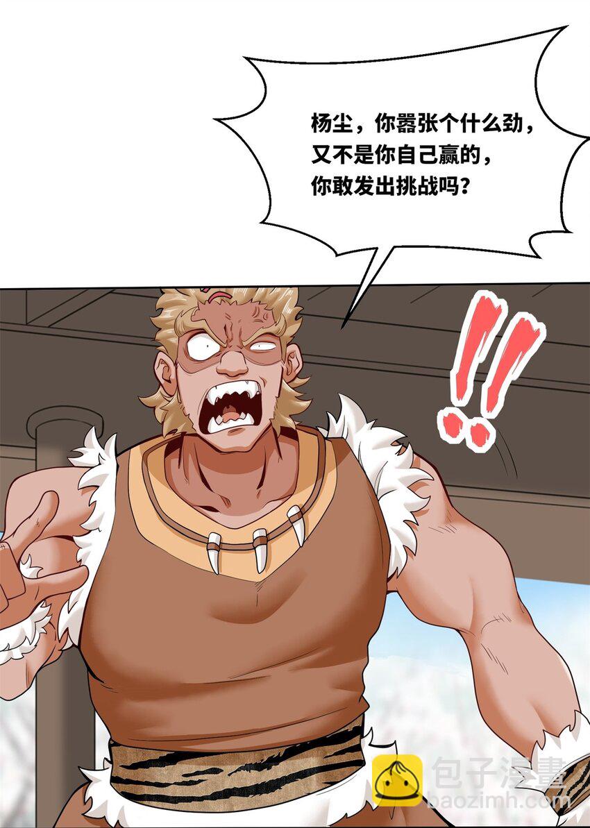 148 揍他，揍他-第149话