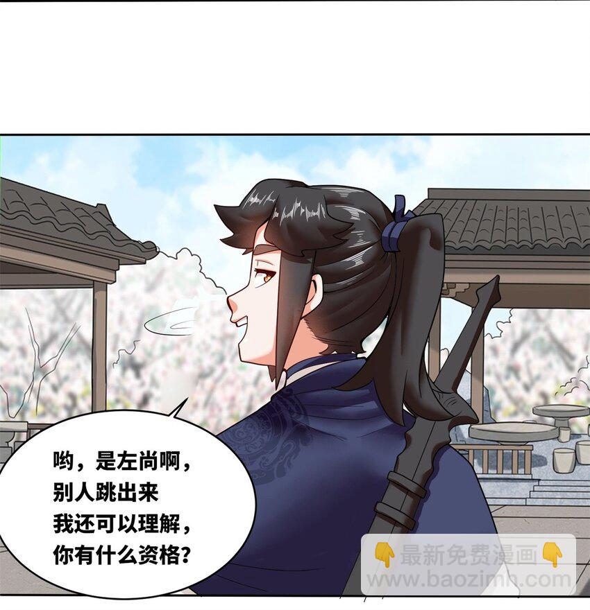 148 揍他，揍他-第149话