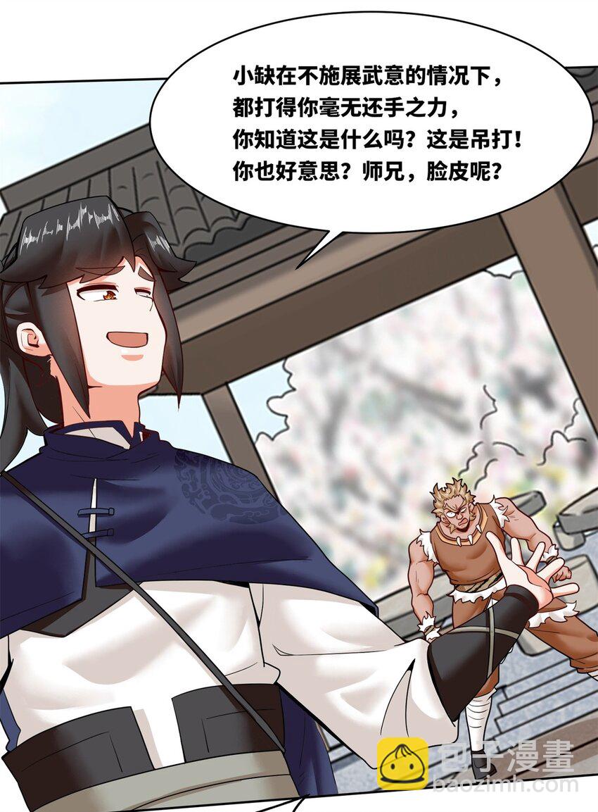 148 揍他，揍他-第149话