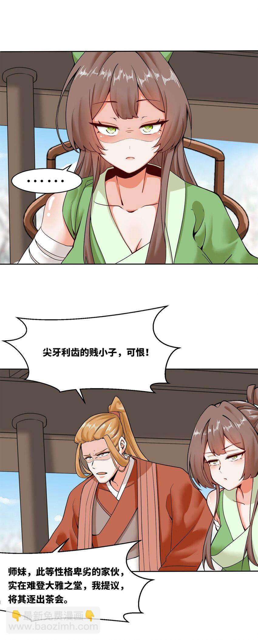 148 揍他，揍他-第149话