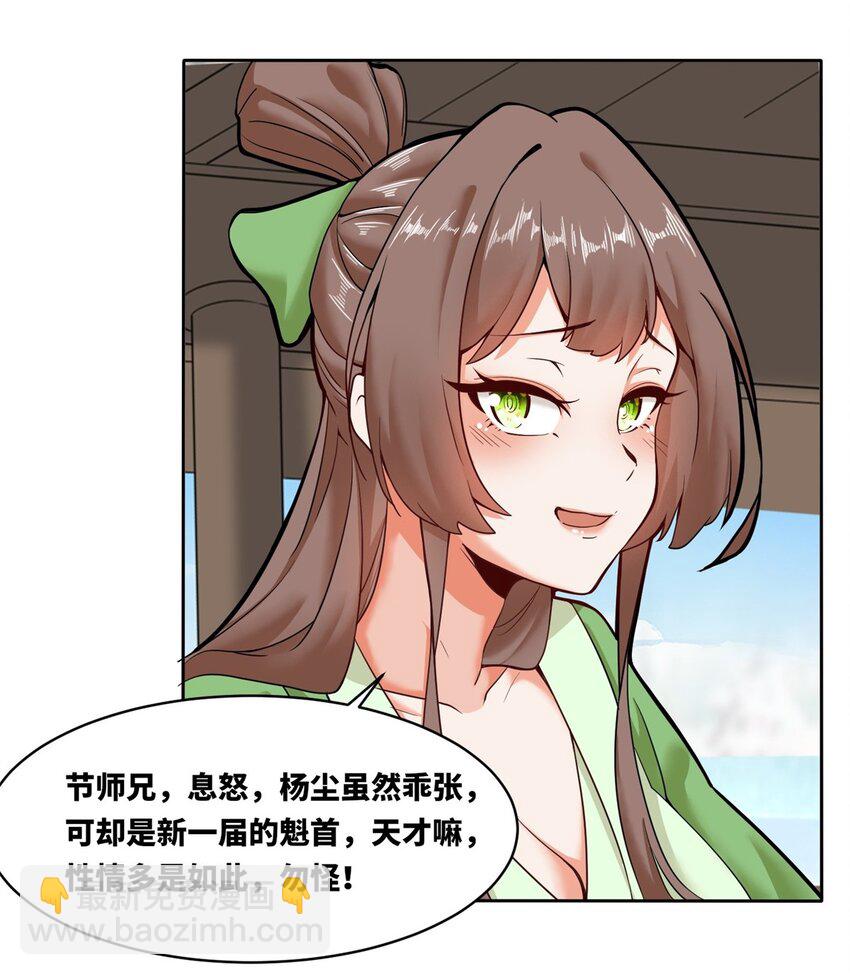 148 揍他，揍他-第149话