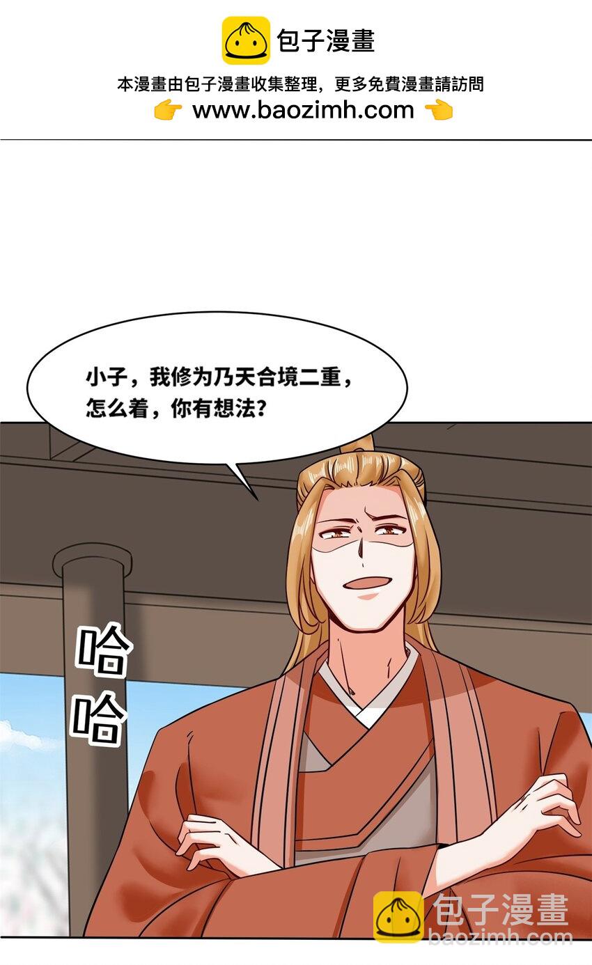 148 揍他，揍他-第149话