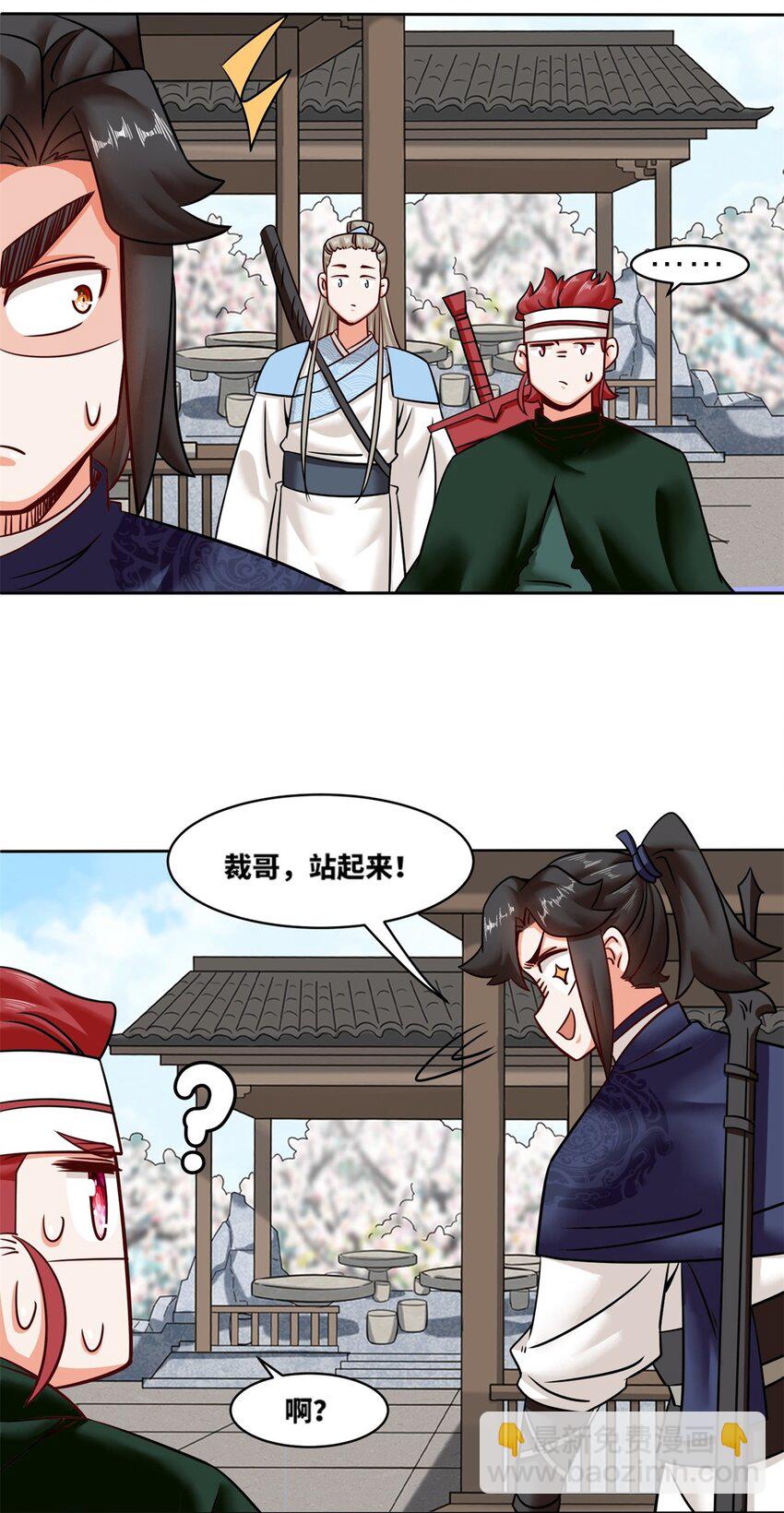 148 揍他，揍他-第149话