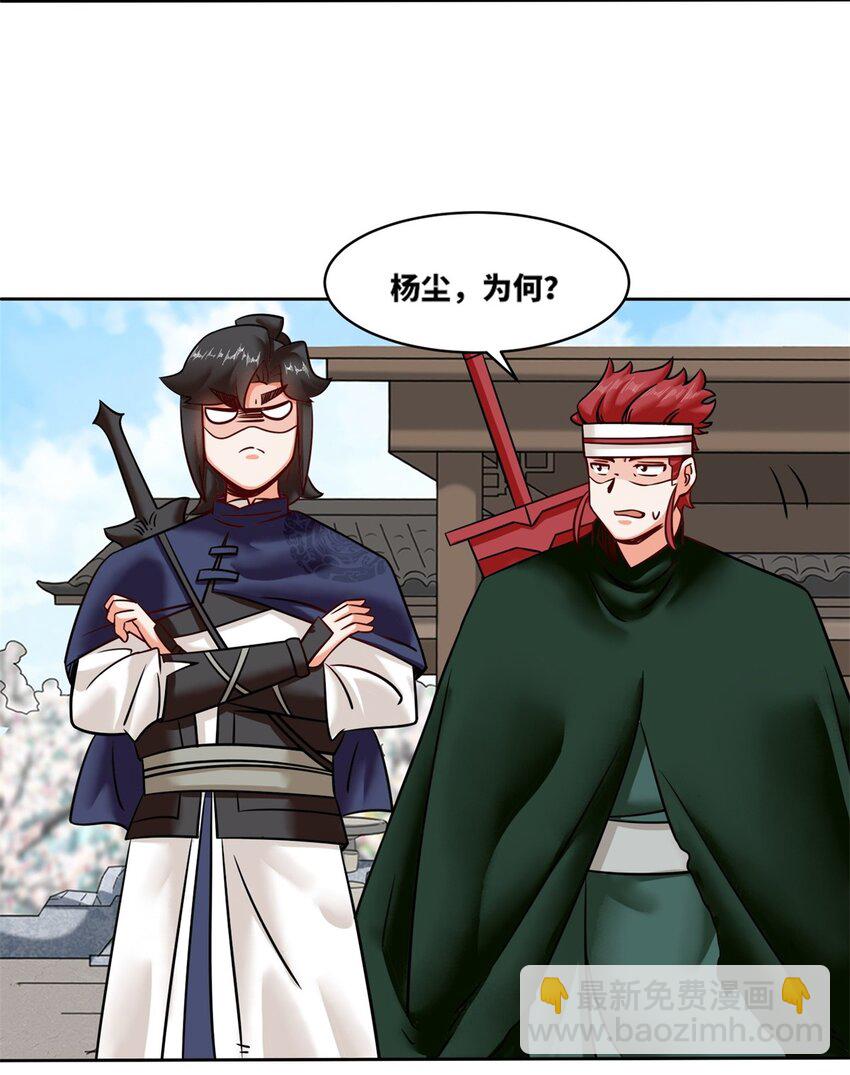 148 揍他，揍他-第149话