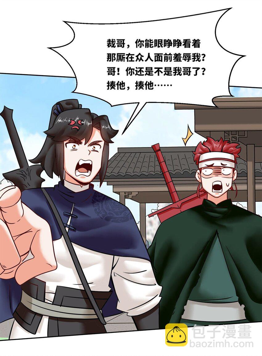 148 揍他，揍他-第149话