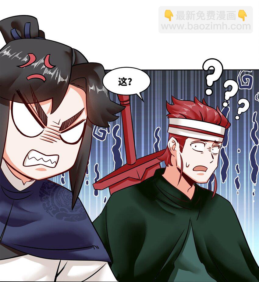 148 揍他，揍他-第149话