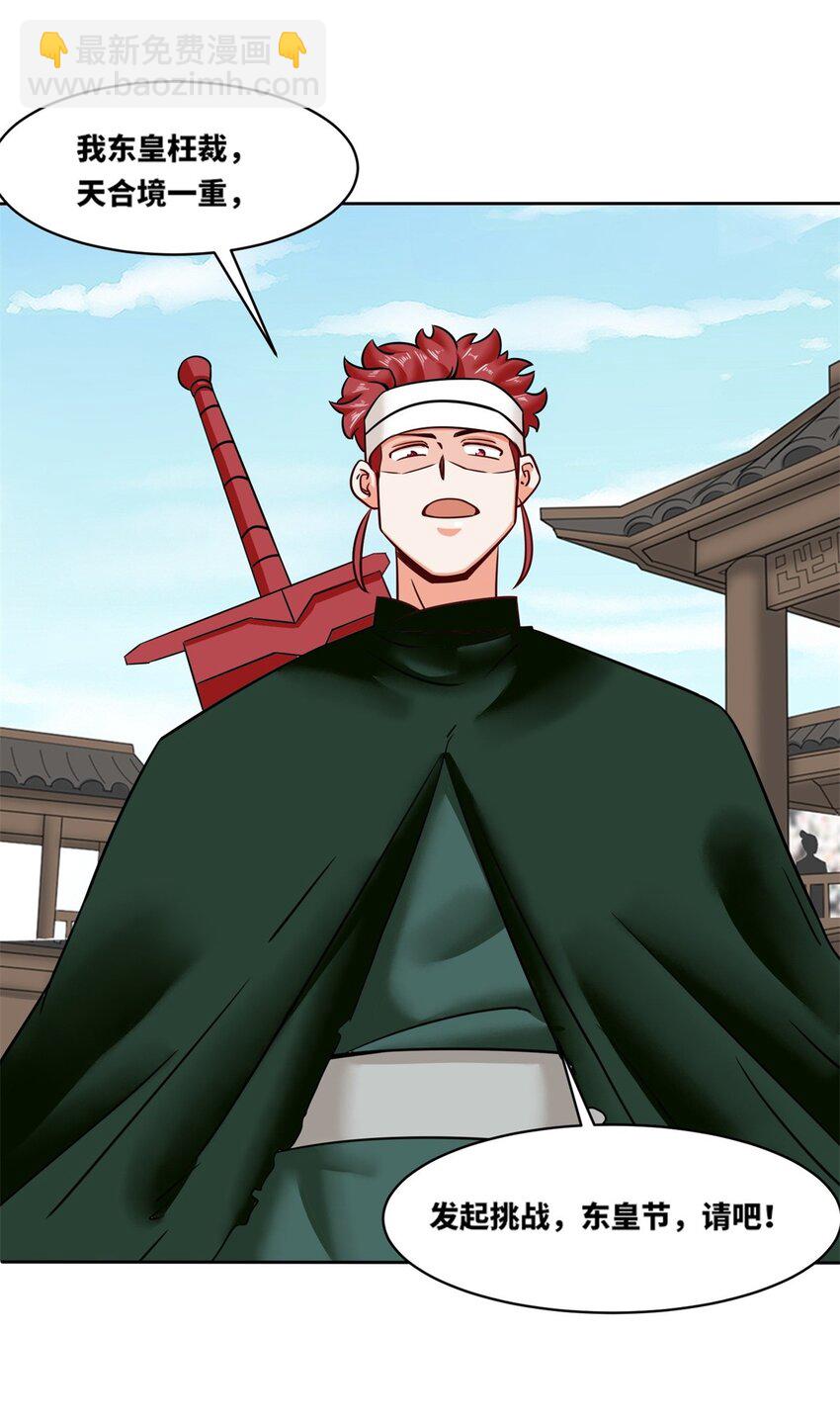 148 揍他，揍他-第149话