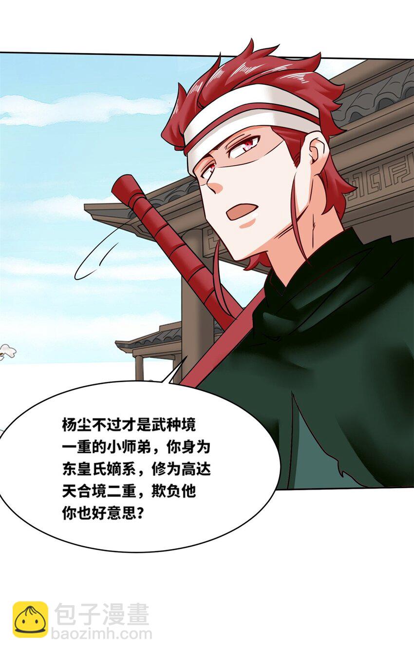 148 揍他，揍他-第149话