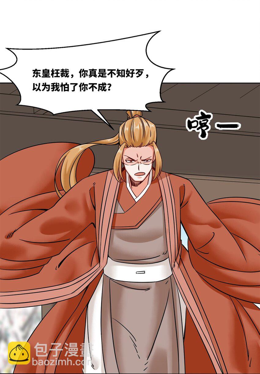 148 揍他，揍他-第149话