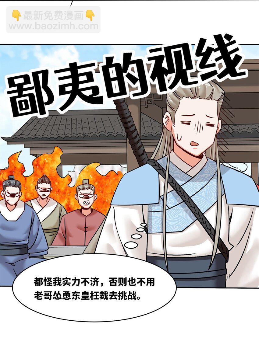 148 揍他，揍他-第149话