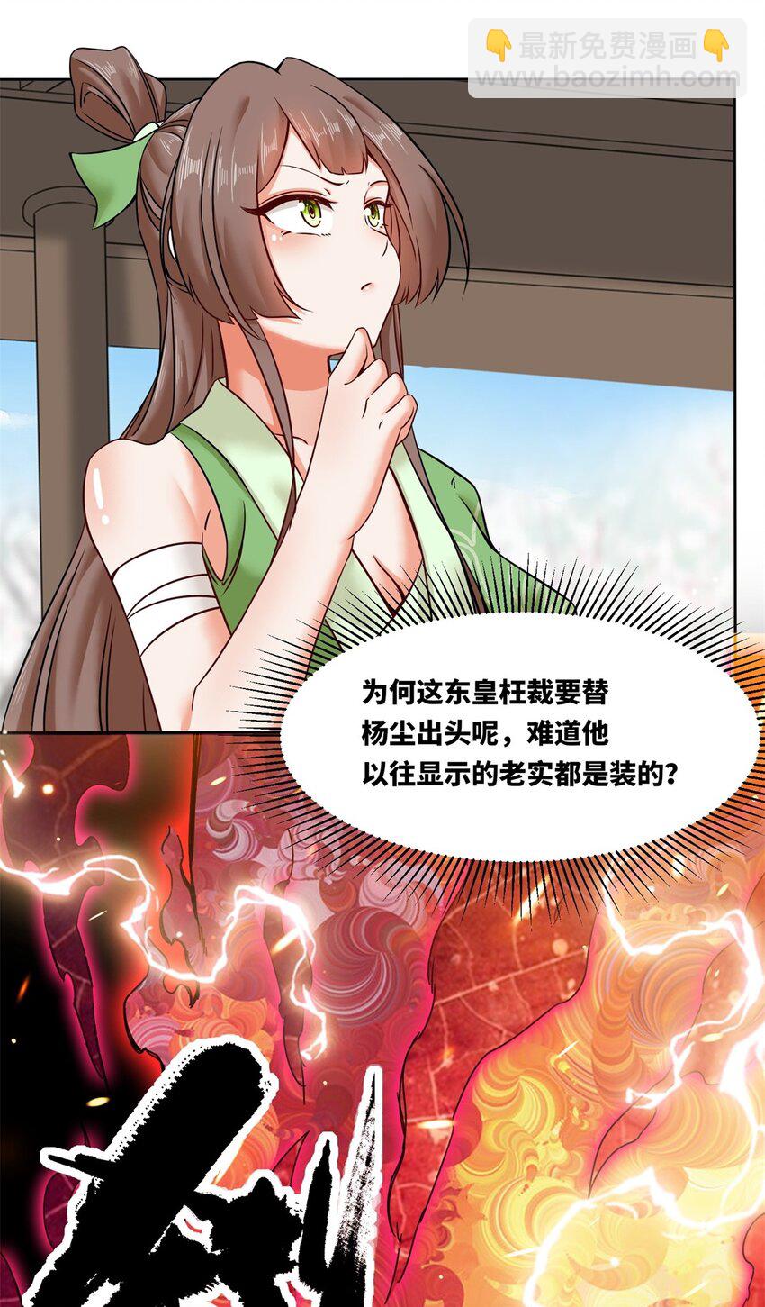 148 揍他，揍他-第149话