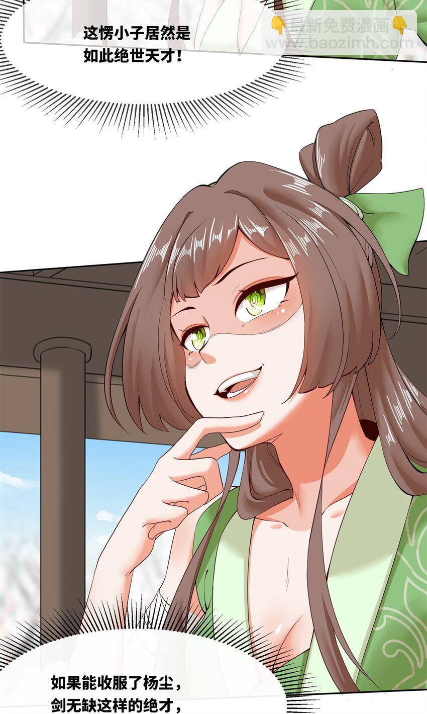 148 揍他，揍他-第149话