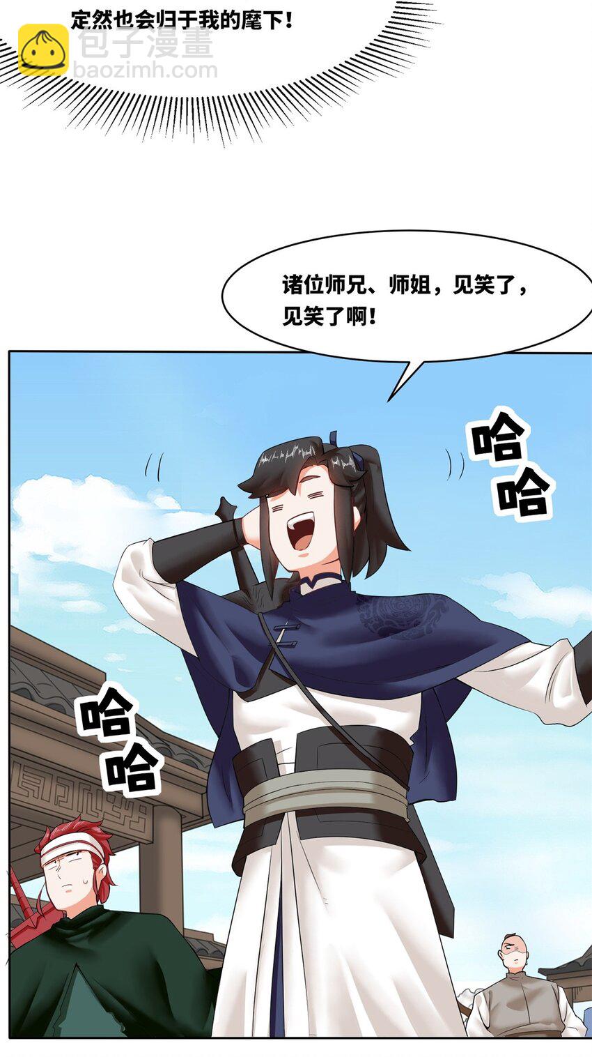 148 揍他，揍他-第149话