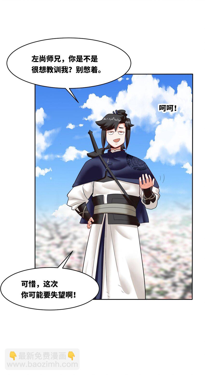 無盡吞噬 - 150 挑戰左尚(1/2) - 5