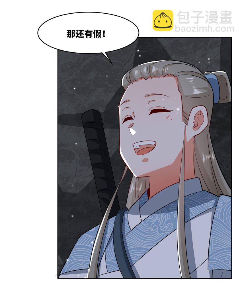 無盡吞噬 - 152 庸古臺 - 3
