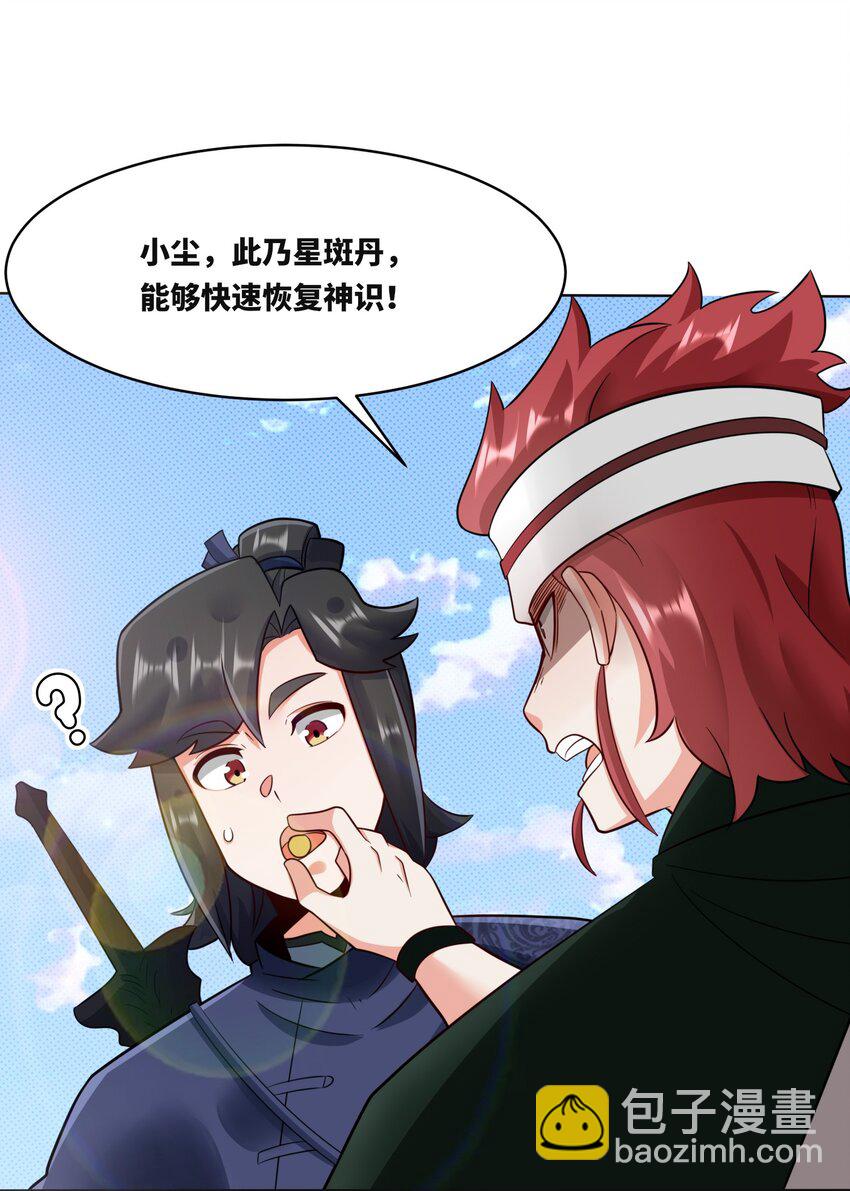 無盡吞噬 - 154 小缺的神秘身世(1/2) - 4