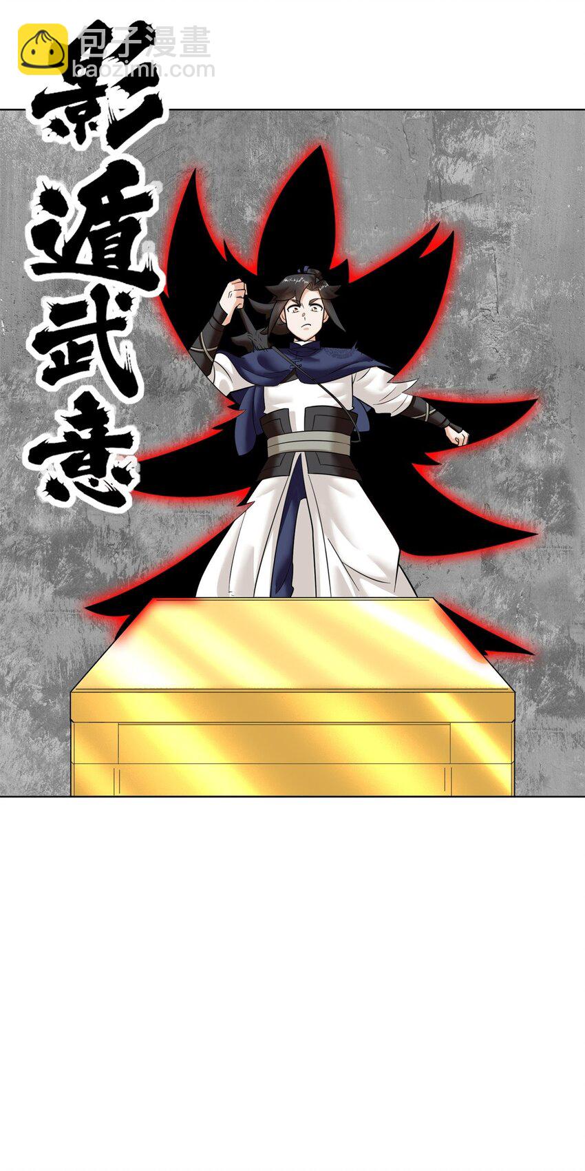 160 怒怼东土王室(1/2)-第161话