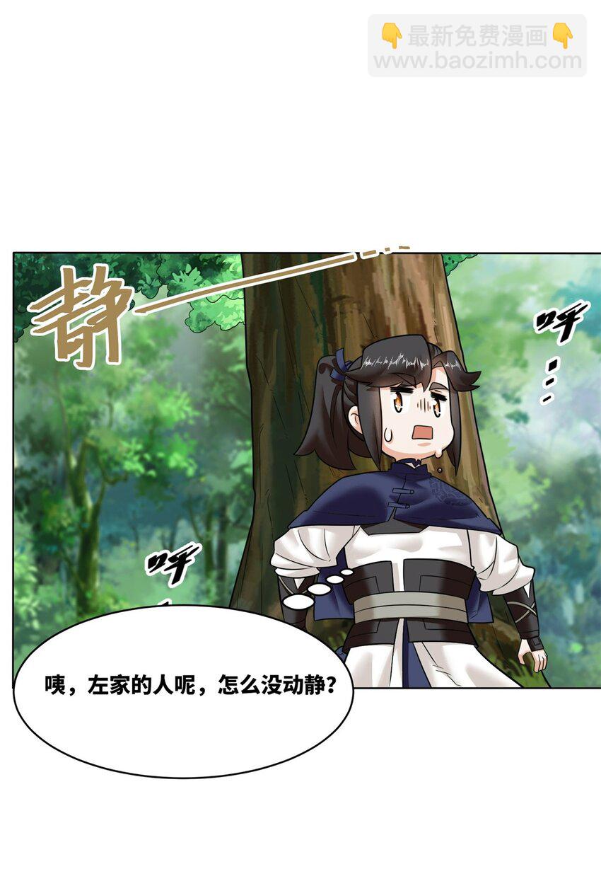 160 怒怼东土王室(1/2)-第161话