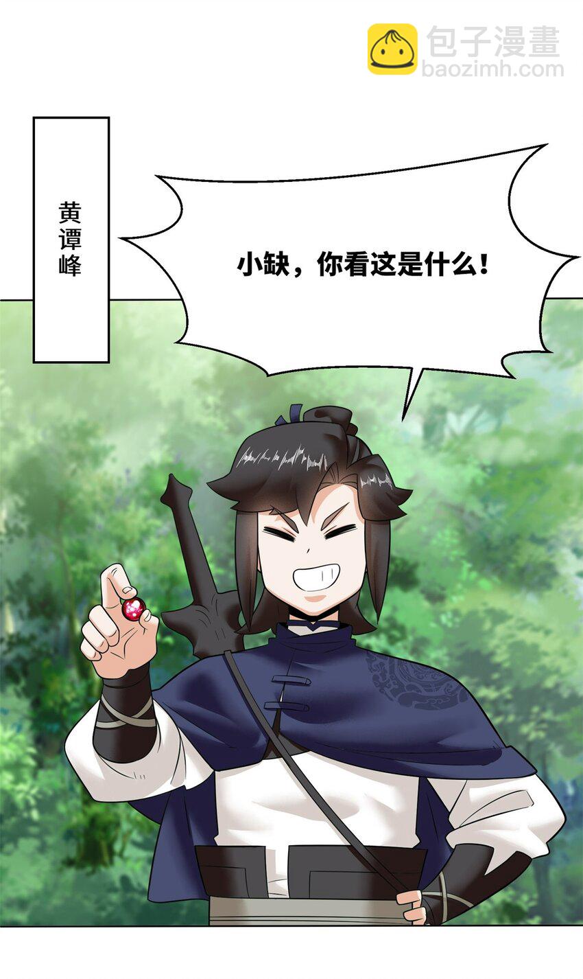 160 怒怼东土王室(1/2)-第161话