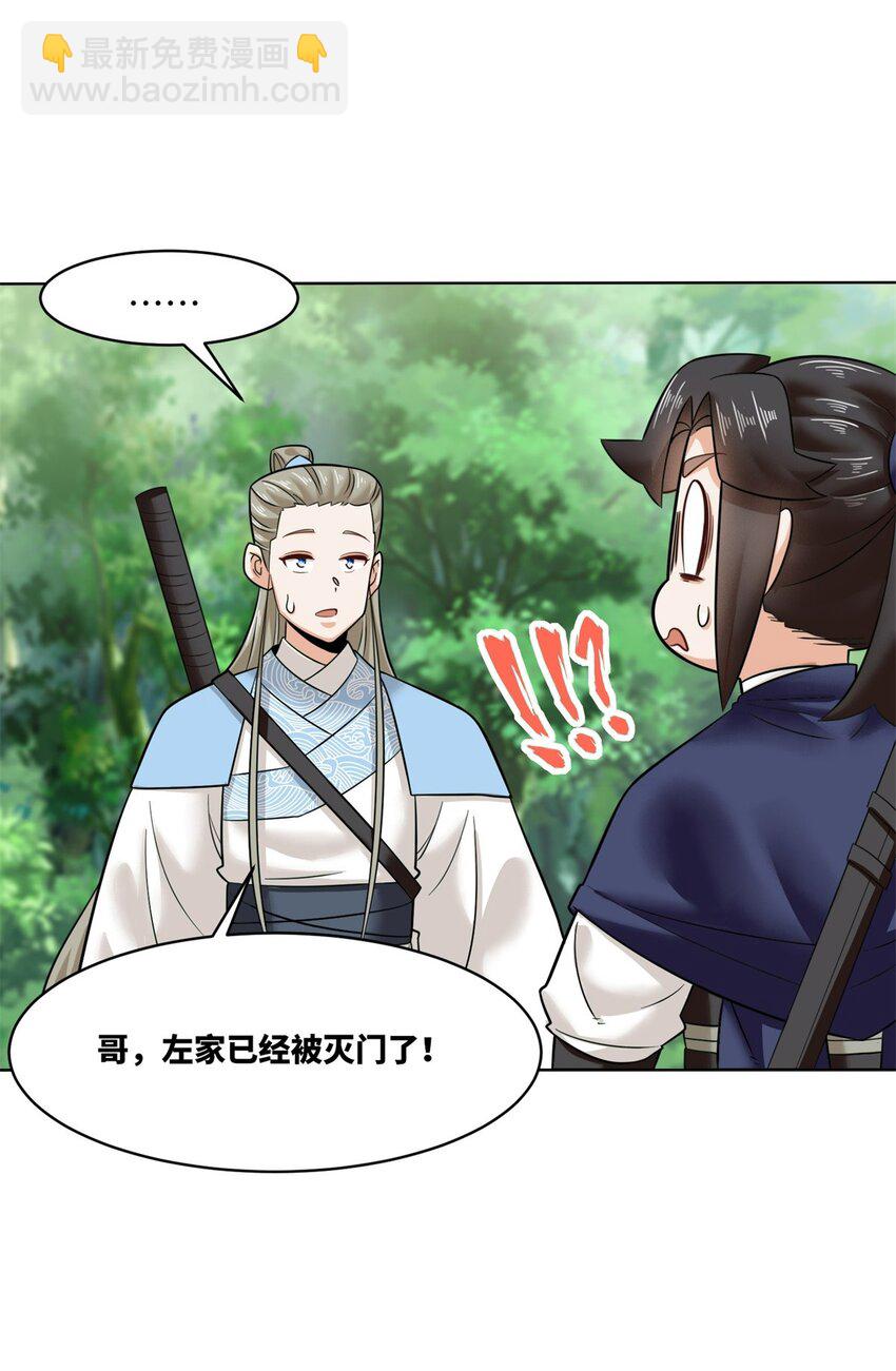 160 怒怼东土王室(1/2)-第161话