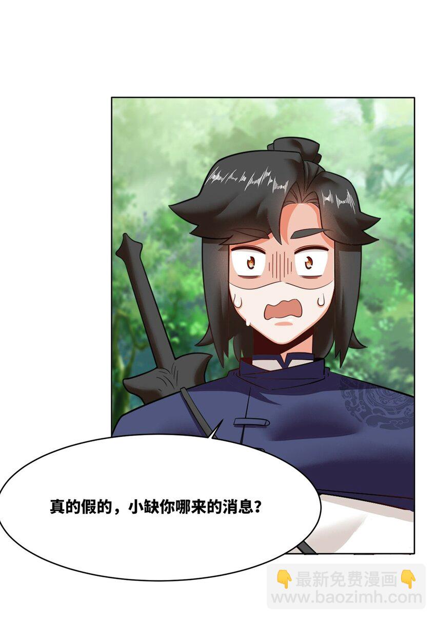 160 怒怼东土王室(1/2)-第161话