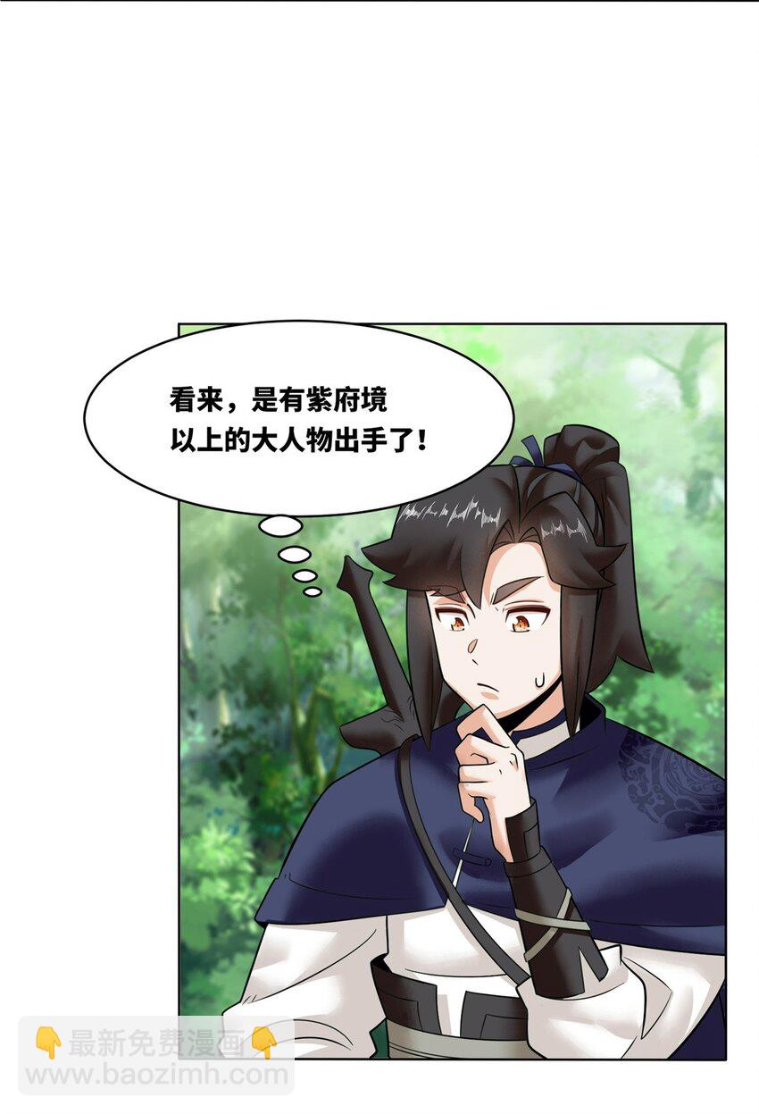 160 怒怼东土王室(1/2)-第161话