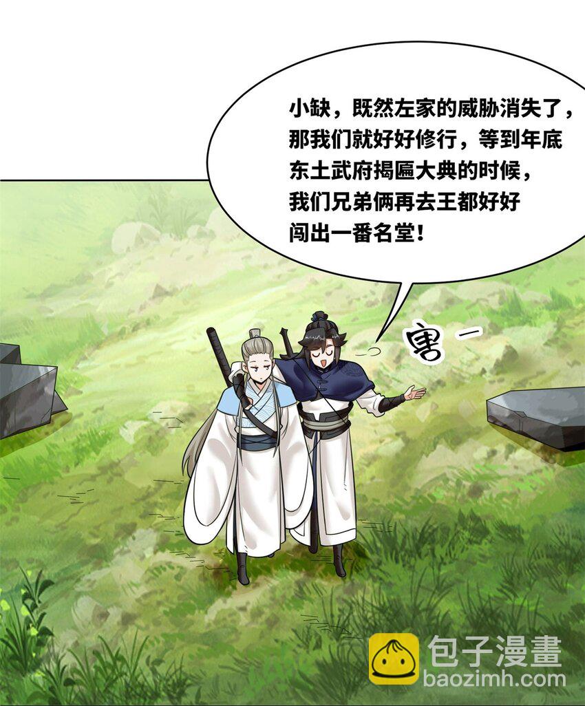 160 怒怼东土王室(1/2)-第161话