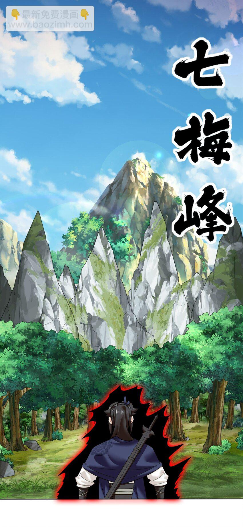 160 怒怼东土王室(1/2)-第161话