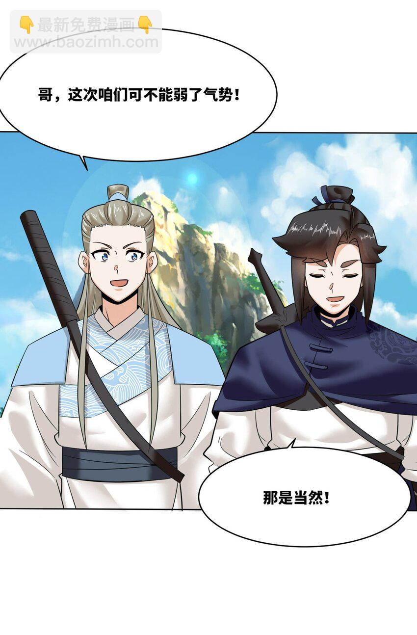 160 怒怼东土王室(1/2)-第161话