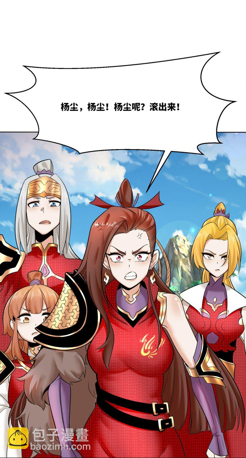 160 怒怼东土王室(1/2)-第161话