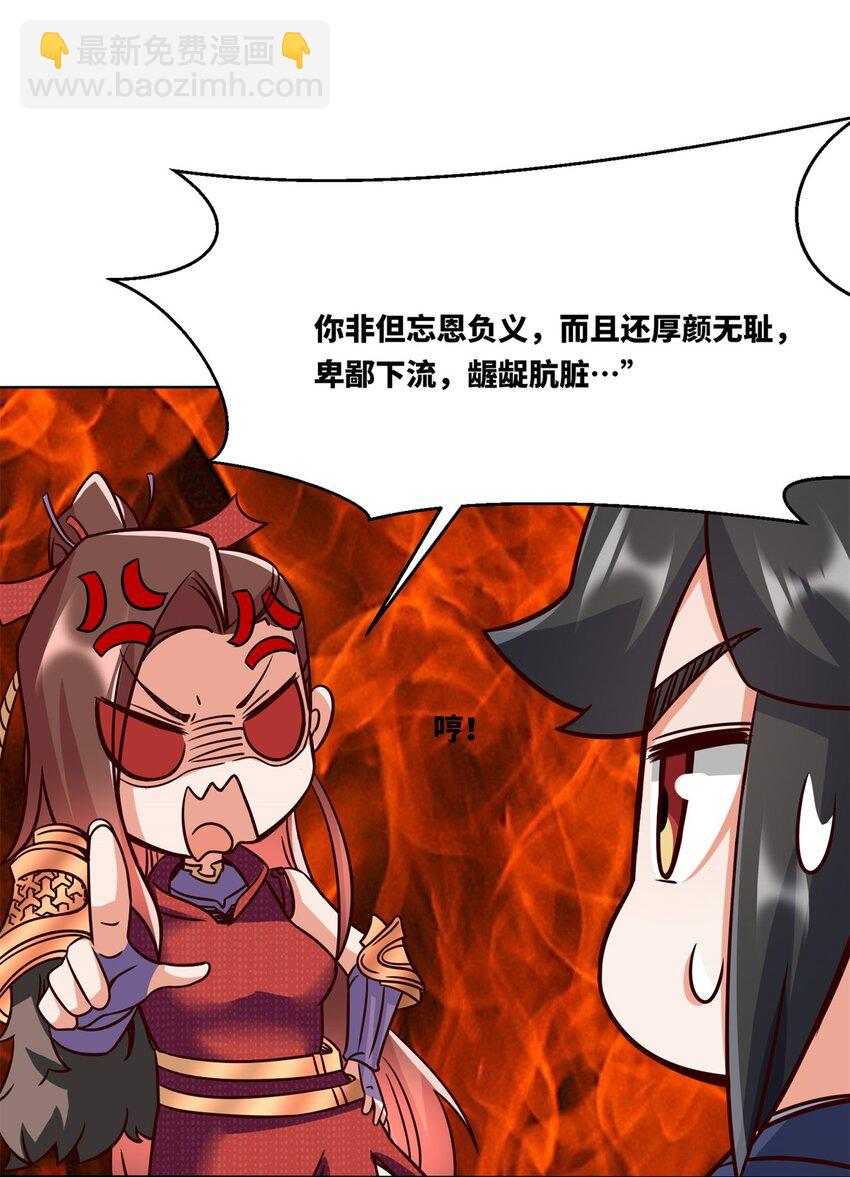 160 怒怼东土王室(1/2)-第161话