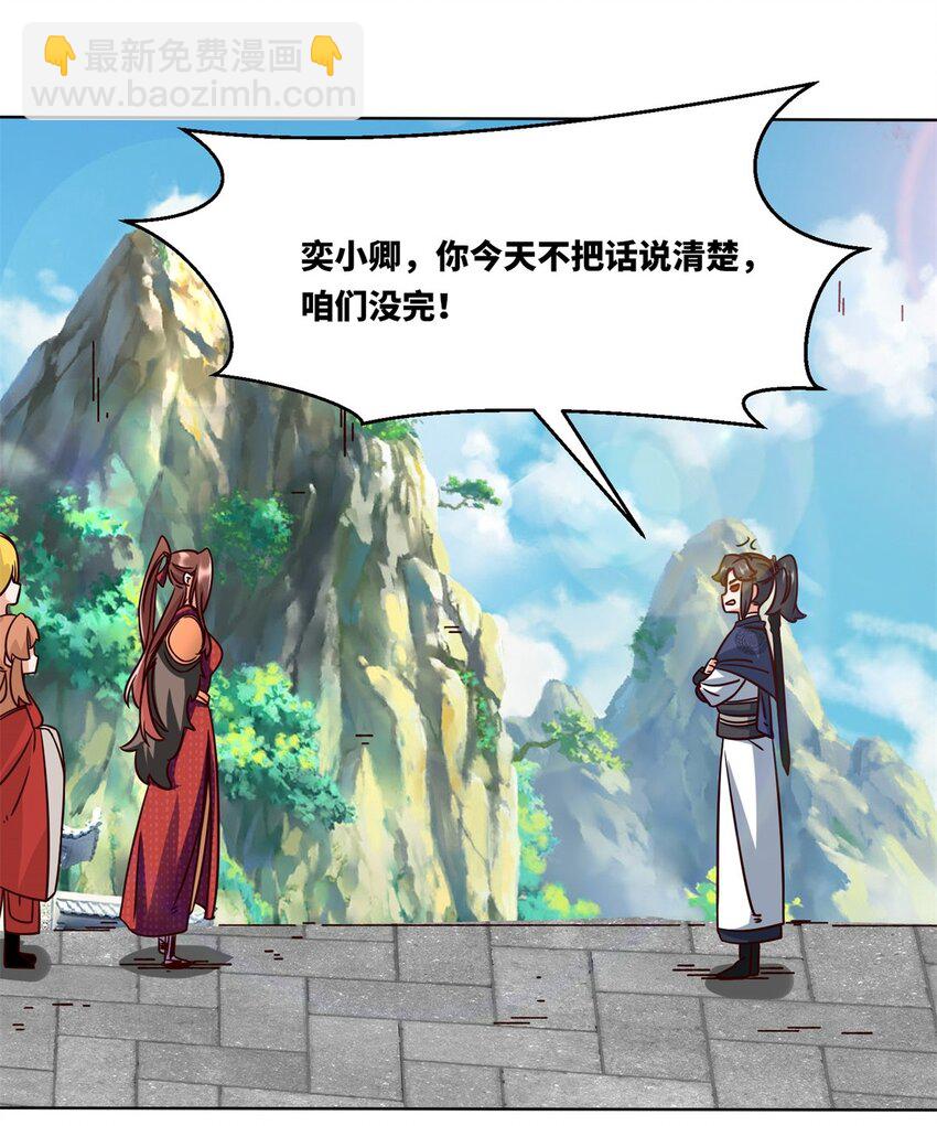 160 怒怼东土王室(1/2)-第161话