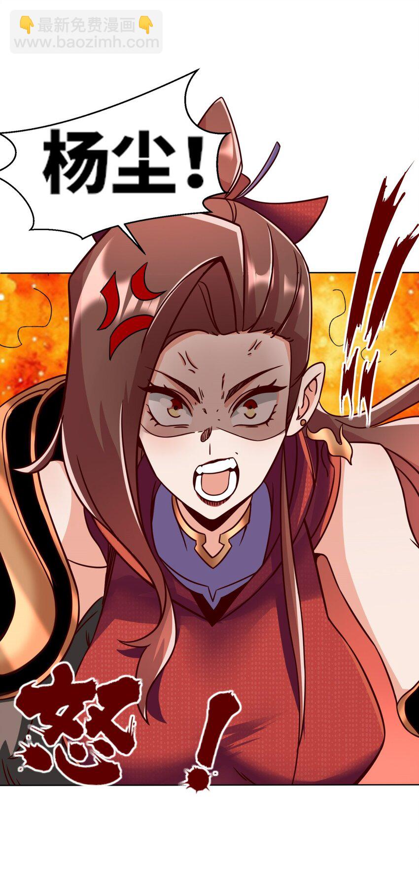 160 怒怼东土王室(1/2)-第161话