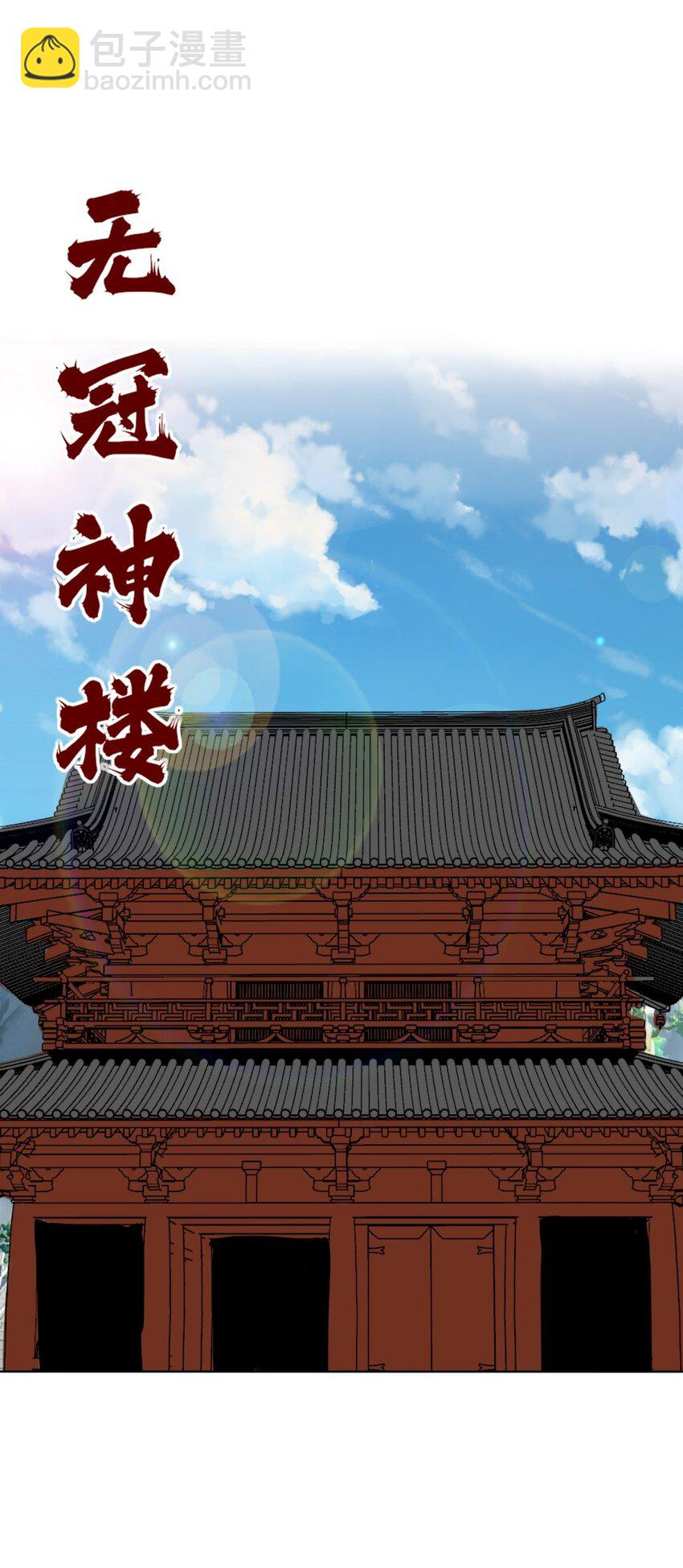 160 怒怼东土王室(1/2)-第161话