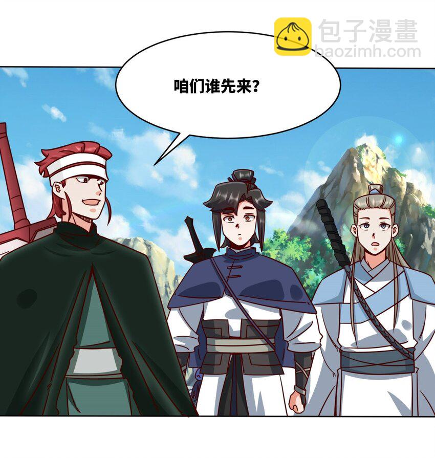 160 怒怼东土王室(1/2)-第161话