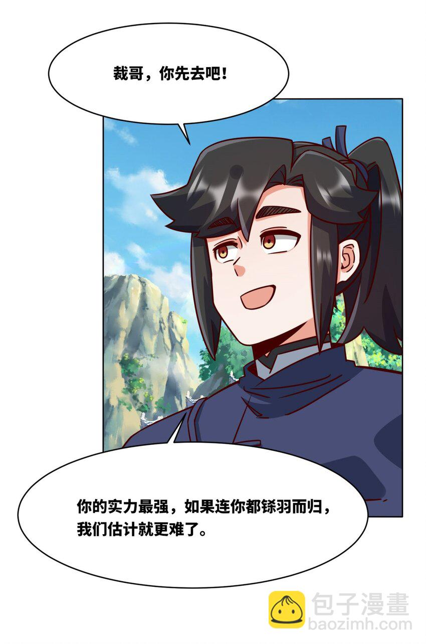 160 怒怼东土王室(1/2)-第161话