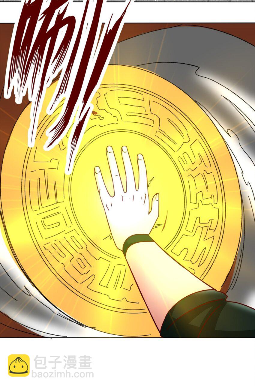 160 怒怼东土王室(1/2)-第161话