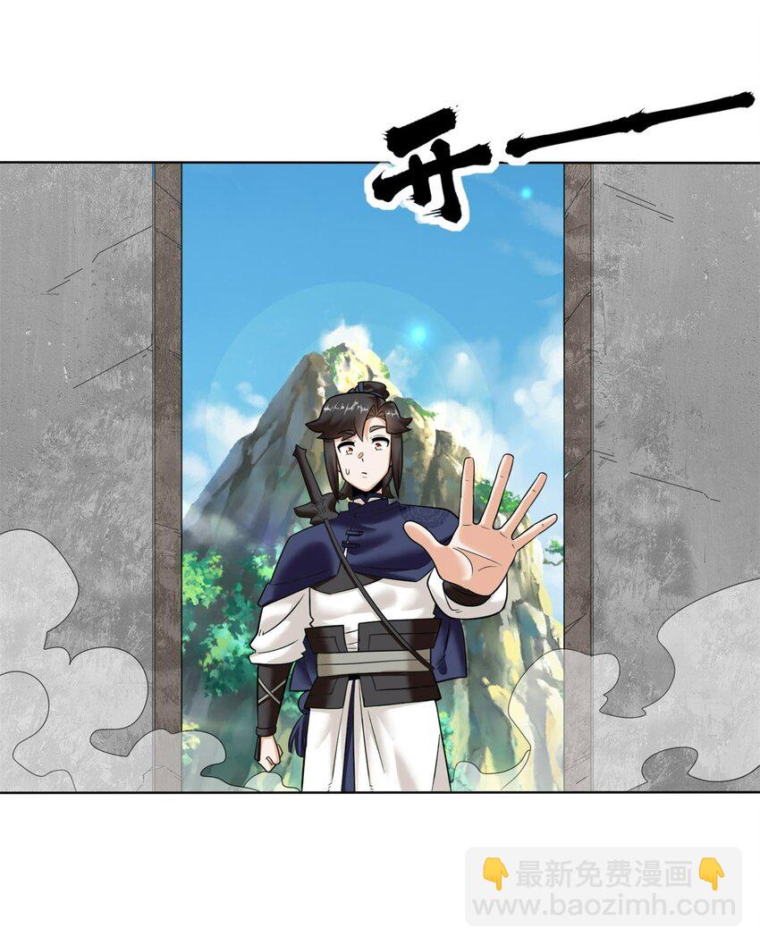 160 怒怼东土王室(1/2)-第161话