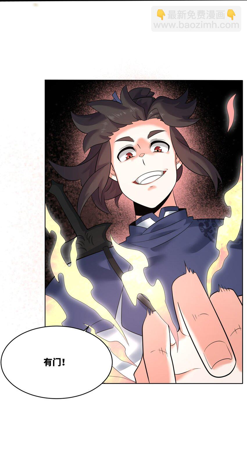 162 神楼最深处-第163话