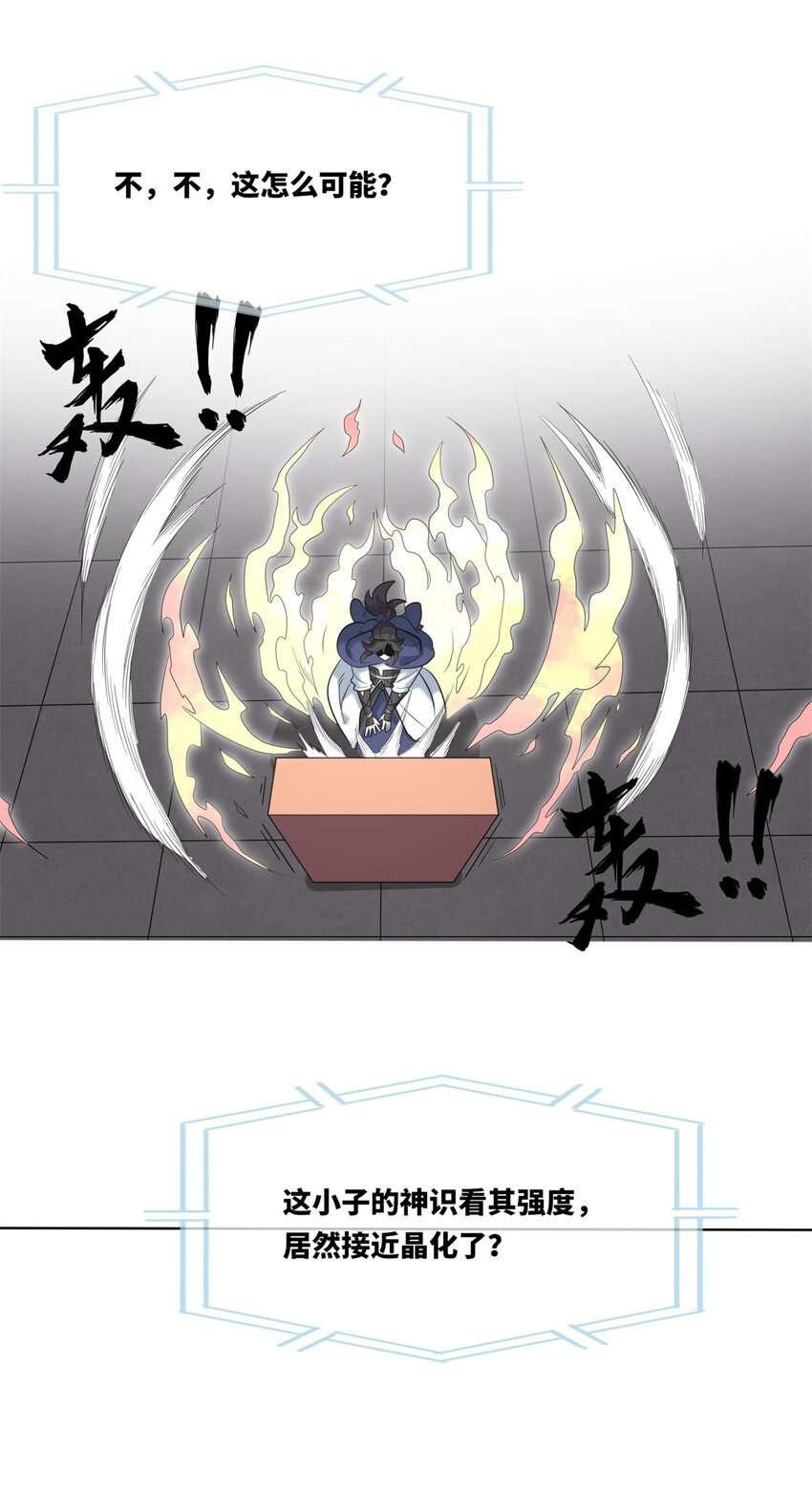 162 神楼最深处-第163话