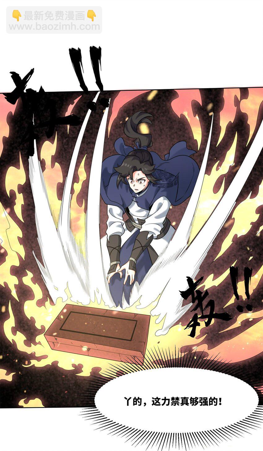 162 神楼最深处-第163话