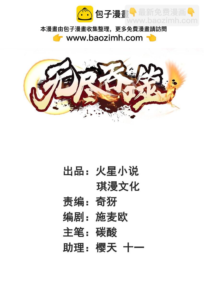 162 神楼最深处-第163话