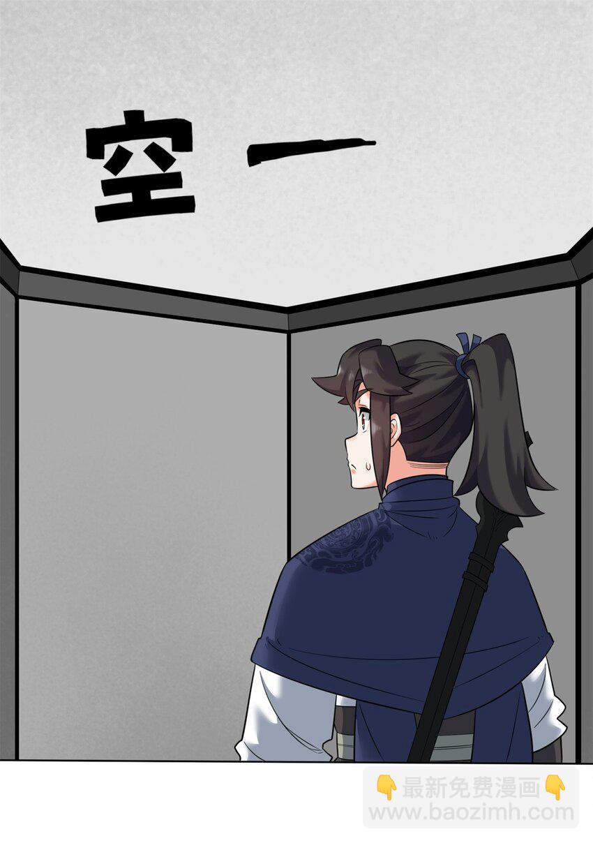 162 神楼最深处-第163话